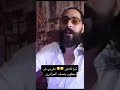 في كازا يبغو البنان اااه اااه سمعها