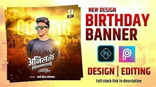 Coming Soon Birthday Design In Photoshop CC 2020 | Banner Editing Tutorial | Photoshop CC 2020