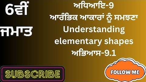 📘 Class 6 Maths | Chapter 9 – Understanding Elementary Shapes | Exercise 9.1 | PSEB Board