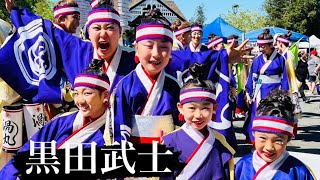 黒田武士【Cupertino cherry blossom festival 2024】