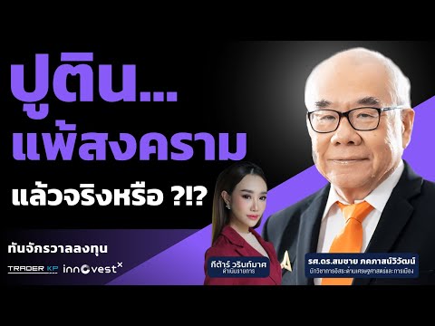 วีดีโอ: สึชิมะ. ข้อผิดพลาด Rozhdestvensky และการตายของ 