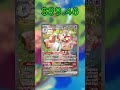 Top 25 Gardevoir Cards (Most Expensive) English May 2026
