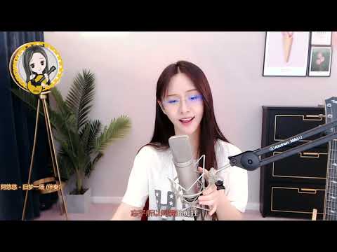 阿冷aleng《 舊夢一場 》 阿悠悠歌曲【動態歌詞Lyrics】