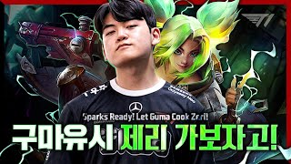 감탄 밖에 안 나오는 카이팅, 구마유시의 원딜 제리 [Gumayusi Stream Highlight]