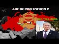 Восстановление СССР в Age of civilization 2