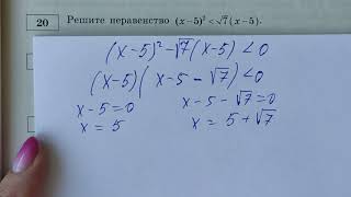 картинка: ОГЭ. НЕРАВЕНСТВА N-20, ЧАСТЬ-2