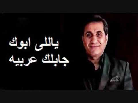 احمد شيبه ياللي انتا ابوك جابلك عربيه2020