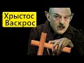 В Беларуси заглохли протесты. Хрыстос васкрос / Данута Хлусня новости из Беларуси