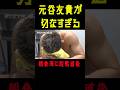 【RIZIN】朝倉海にKO負けした直後の元谷友貴が切なすぎる。RIZIN42 #shorts 【ライジン切り抜き】