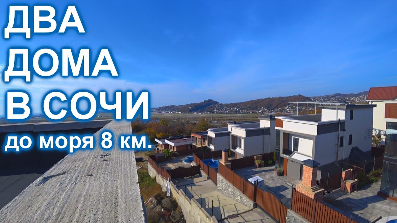 2 комнаты модульные дома в Сочи