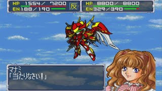 Super Robot Wars 64 - Simurgh Splendid Attacks | スーパーロボット