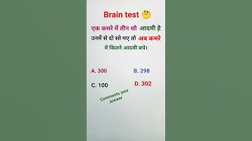 brain test 🤔 gk questions upsc ssc ips exam reasoning questions#gk #ias #ips#shorts#viral