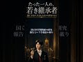 【3分解説】高校生が十年かけて書いた、トンボの論文｜悠仁さま