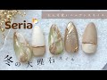 【セリア】埋め込み箔がキラリ✨奥行き✨大理石カーキネイル〜大人可愛いニュアンスデザイン〜