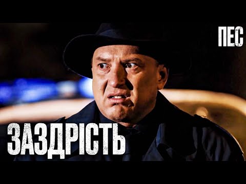 🎬 ДУХ ЗМАГАННЯ! Смішний ДЕТЕКТИВ 2024 - Серіал ПЕС 2024 - Найкращі серії