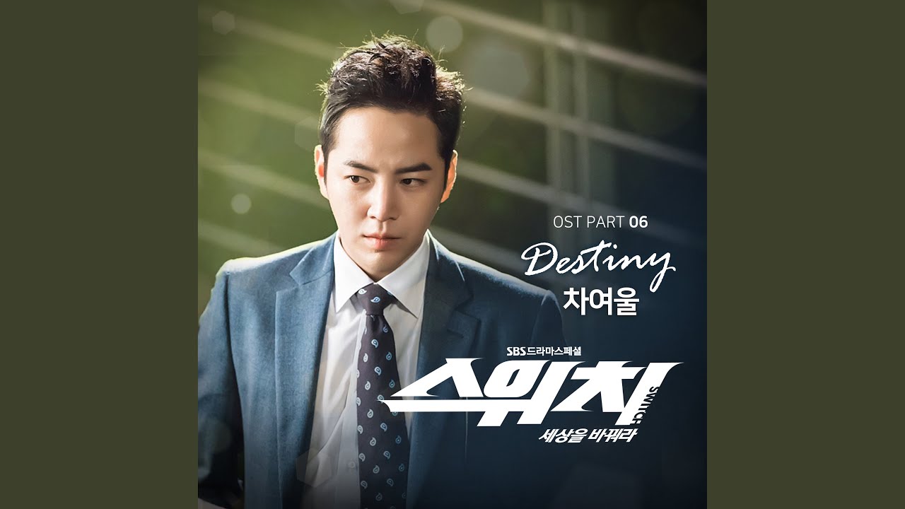 Destiny (Instrumental) - YouTube