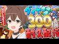 ダイヤ掘りながらMODを探す配信【定期マイクラ雑談】のサムネイル