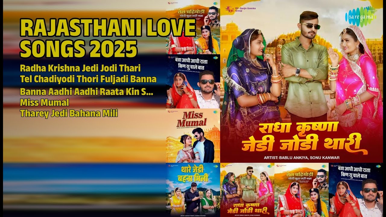 राजस्थानी लव सोंग्स | Bablu Ankiya Songs | Radha Krishna Jedi Jodi Thari