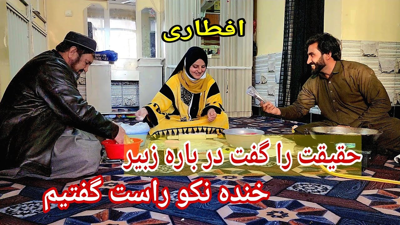 ولاک افطاری قصه های بابه از فامیلش و یادی از خاطرات گذشته 