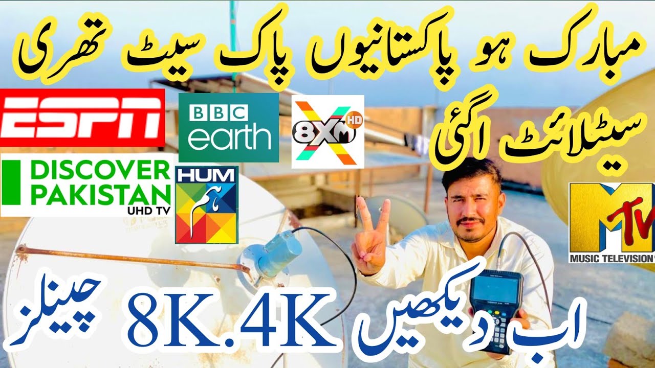 “New Satellite Launched in Pakistan | Paksat MM1 4K & 8K Channels ...