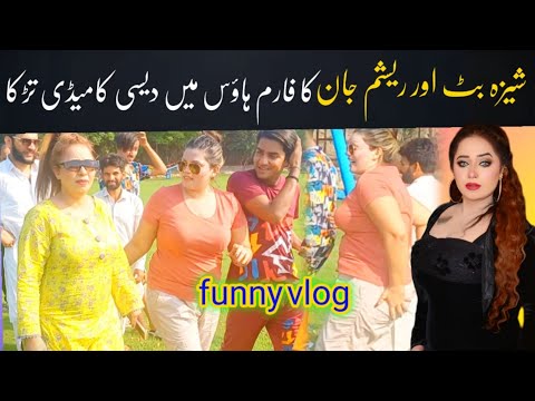 Sheeza Butt New Village Vlog With Resham Jan Best Comedy Vlog 