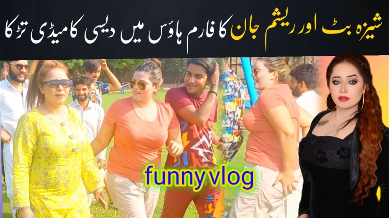 Sheeza Butt new village vlog with Resham jan | best comedy vlog