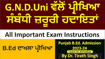 Important B.Ed. entrance test related instructions by GNDU Amritsar l Punjab B.Ed. Admission 2023-24
