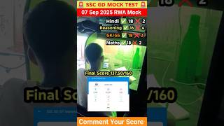 SSC GD Mock #ssc #sscgd2026 #ssccgl2025 #ssc_gd #sscgd_mock #sscexams #mocktest #viralshort #short
