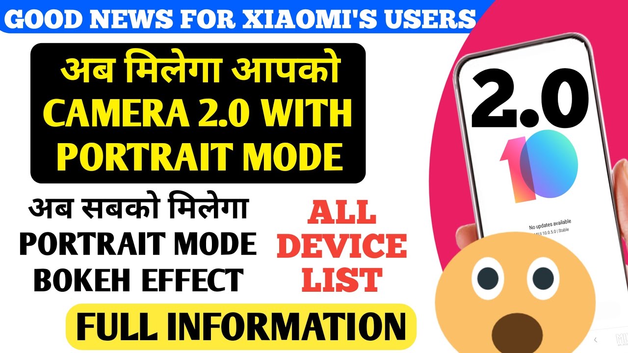 PORTRAIT MODE CONFIRM | SOON AVAILABLE FOR XIAOMI'S PHONES | PORTRAIT MODE WITH MIUI 10