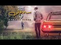ياسينوس سمحتي فيا 