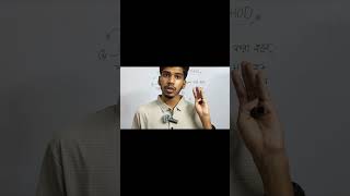 🔥 ১ সেকেন্ডে MUST COMMON MCQ SOLVE 😱 #ssc #highermath #tricks