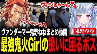 ヴァンねねおまとめ mqdefault.jpg