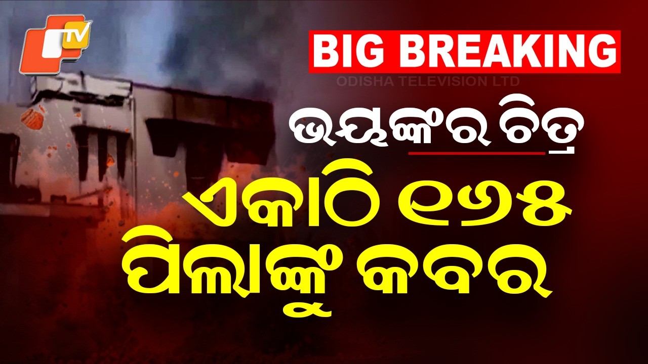 Nearly 200 Children Dead in Middle East War: UNICEF Report