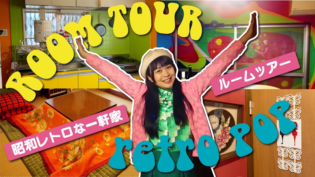 Showa Retro Pop Room Tour: DIY Home Makeover in Japan - YouTube