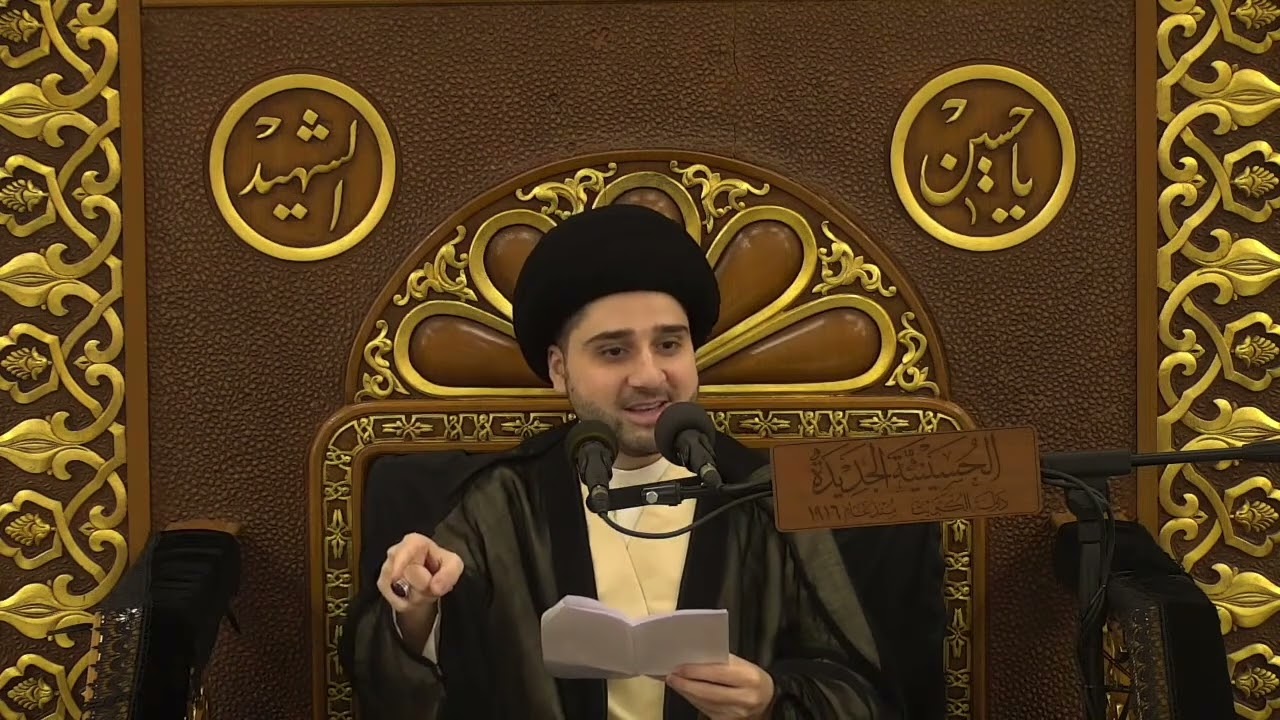 محاضرة بعنوان : ماذا قالوا عن الإمام المهدي المنتظر ؟! سيد حسين شبر