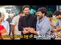 Rare Videeo: Chiranjeevi Unconditional Love Towards Prabhas at Marriage Reception | Cinema Culture