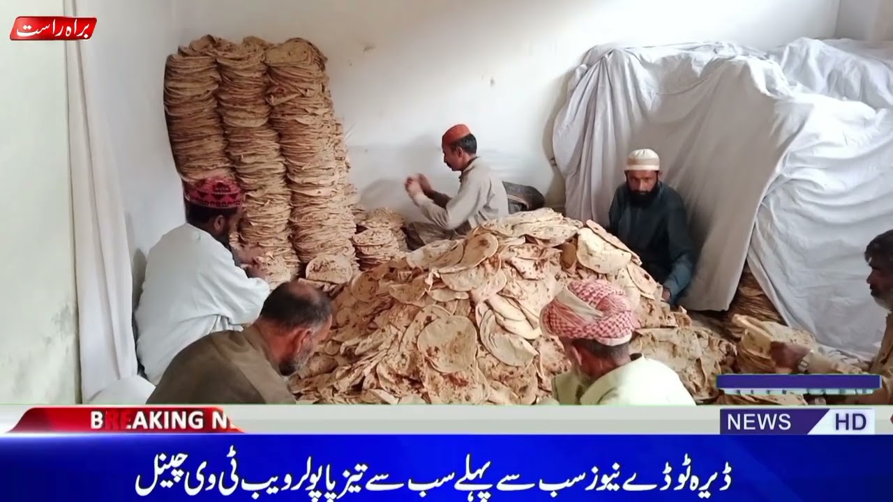 Salana Urs Sidra Sharif Ka Langar Khana |Dear today News HD TV