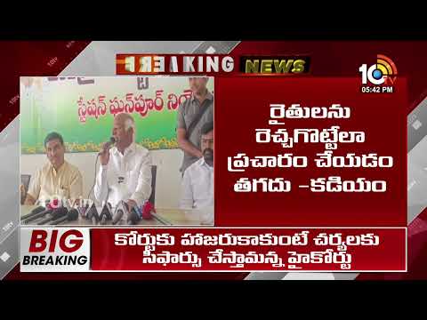 దిగజారి మాట్లాడకు..హరీశ్‌పై కడియం శ్రీహరి ఫైర్ MLA Kadiyam Srihari Fire on Harish Rao | 10TV News - 10TVNEWSTELUGU