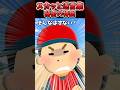 控えピッチャーの俺が姉に特訓してもらった結果【2chスカッと】#shorts