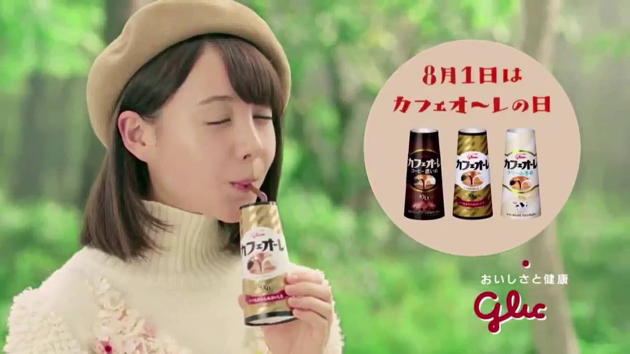 Cm グリコ カフェオーレ 15 トリンドル玲奈 Youtube