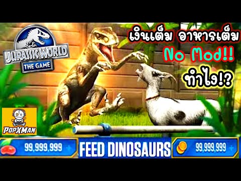 How to Exceed Resource Caps in Jurassic World™: The Game