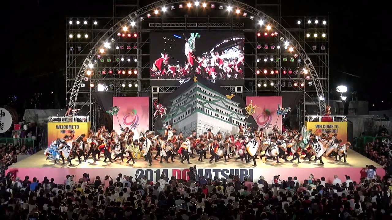 名古屋学生チーム 鯱　どまつり2014　どまつり大賞受賞演舞　久屋大通公園メインステージ