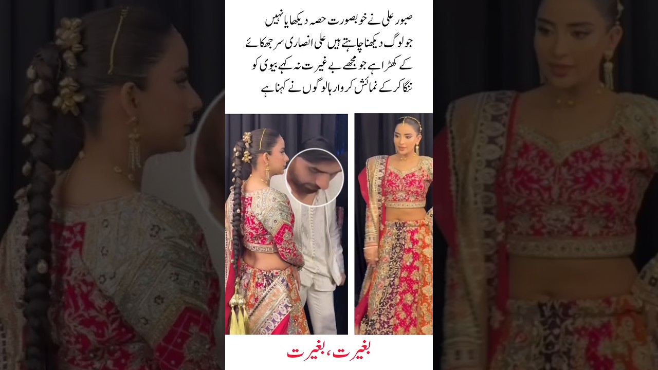 صبور علی نے پیٹ ننگاکرلیا