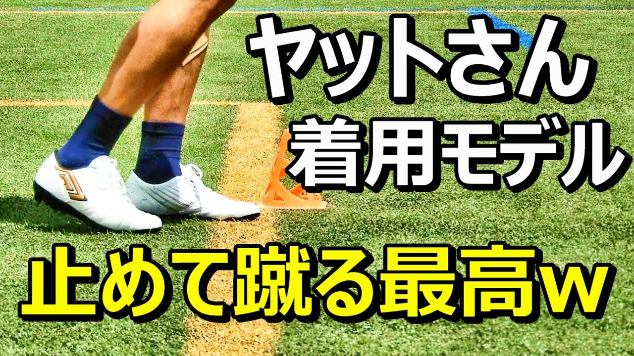 種類サッカースパイクアンブロ　アクセレイター SJII カンガルーレザー 遠藤保仁 28.5cm
