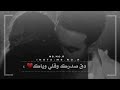 دك صدرك وكلي وياك دك صدرك وكلي وياك