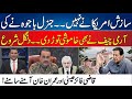 Imran Khan Accuses Gen Bajwa For Conspiracy - NAB Amendments - Dastak | 30 May 2024 | UK44