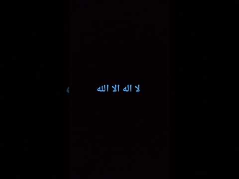 استمع للقران لعل الله يرحمك واشترك بالقناة لوسمحت