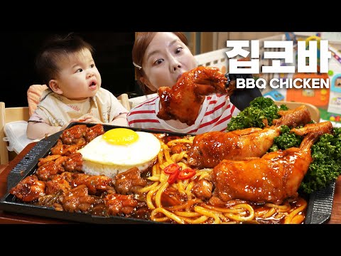 바베큐 양념치킨 먹방 레시피 Korean <strong>Home</strong> Made <strong>BBQ</strong> Chicken Recipe Mukbang ASMR Ssoyoung