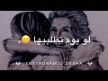 حالات واتس عمار حسني يا ست الناس حالات واتس عمار حسني يا ست الناس