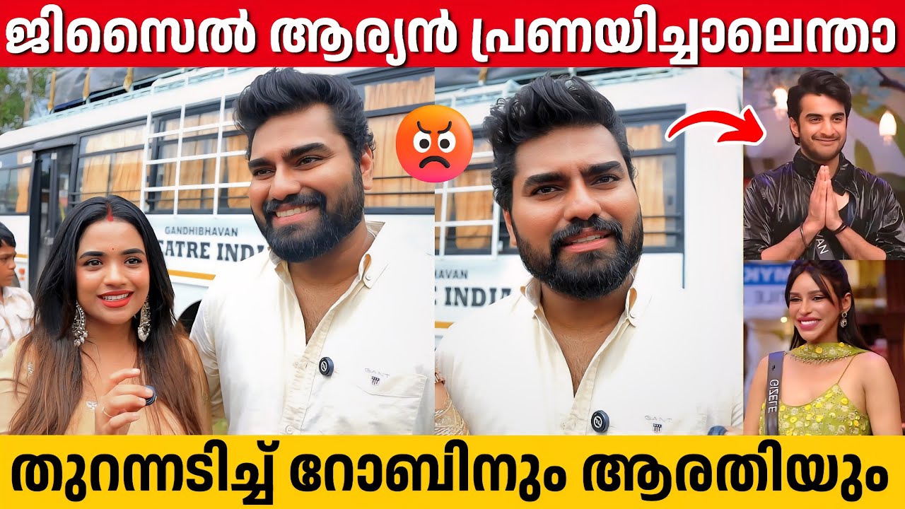 അനുമോളെ കളിയാക്കുന്നവരോട് റോബിന് പറയാനുള്ളത് | Dr Robin Radhakrishnan | Arati Podi 